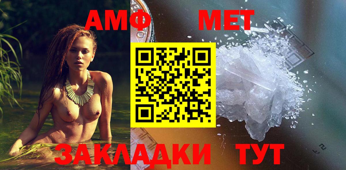 Ноябрьск  Амфетамин  Вход с VPN  АМФ 98%  Amphetamine 