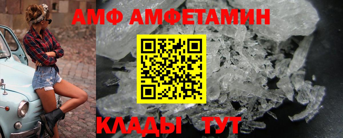 Amphetamine VHQ Ноябрьск