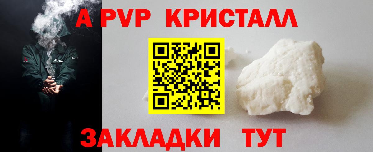 Ноябрьск  Alpha-PVP Crystall  APVP мука  Вход с VPN  APVP VHQ 