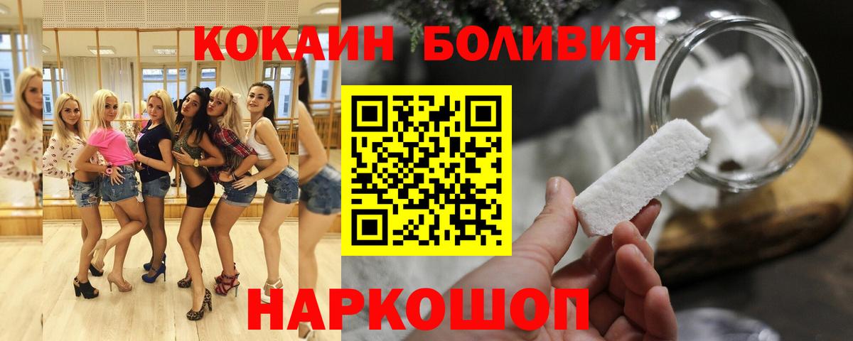 Cocaine Перу Ноябрьск