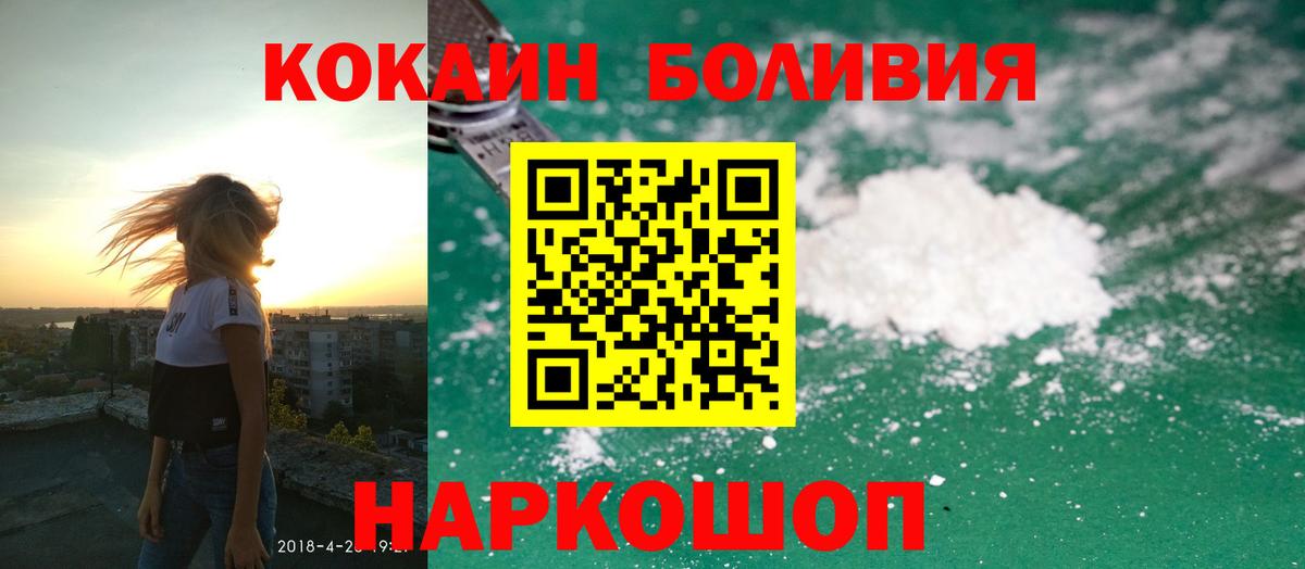 Кокаин Columbia  Вход с VPN  Ноябрьск  КОКАИН Columbia 