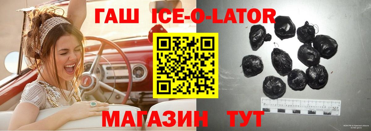 ГАШИШ хэш Ноябрьск