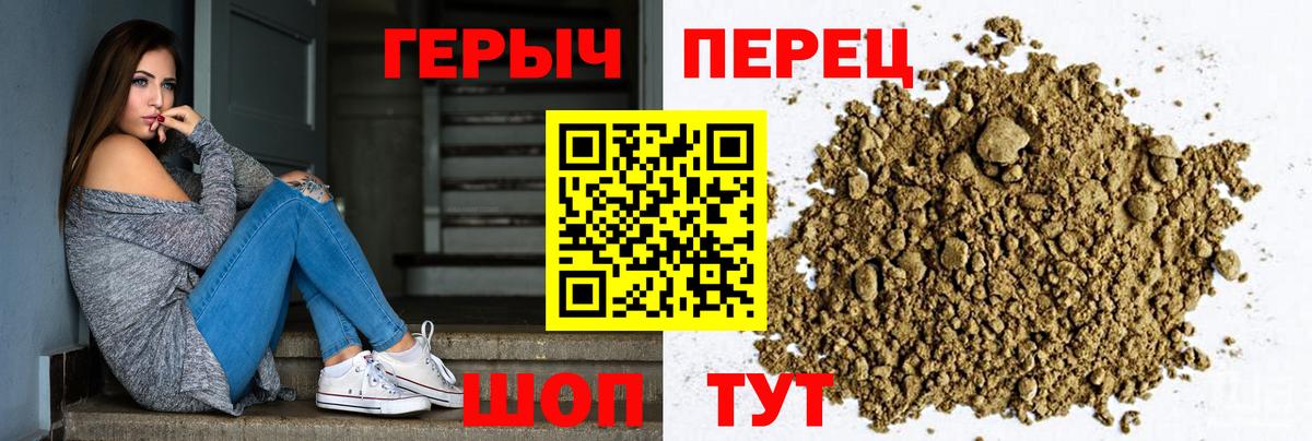 ГЕРОИН белый Ноябрьск