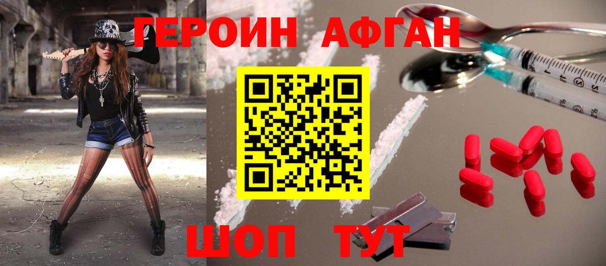 ГЕРОИН  Вход с VPN  Ноябрьск  Героин хмурый 
