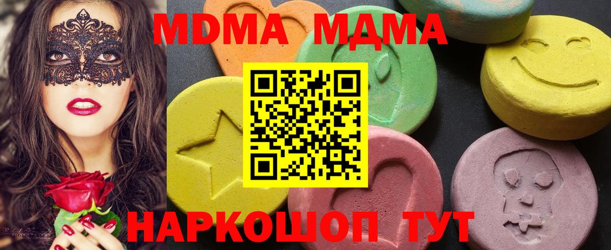 MDMA  MDMA кристаллы  Вход с VPN  Ноябрьск  MDMA VHQ 