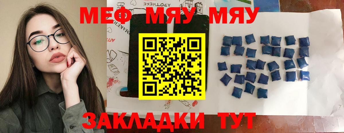 Меф  Вход с VPN  Ноябрьск  МЯУ-МЯУ  МЕФ mephedrone 