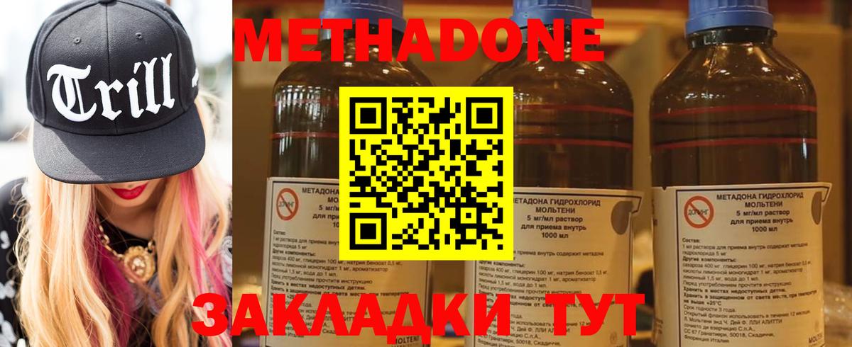 Ноябрьск  Метадон methadone  Вход с VPN 