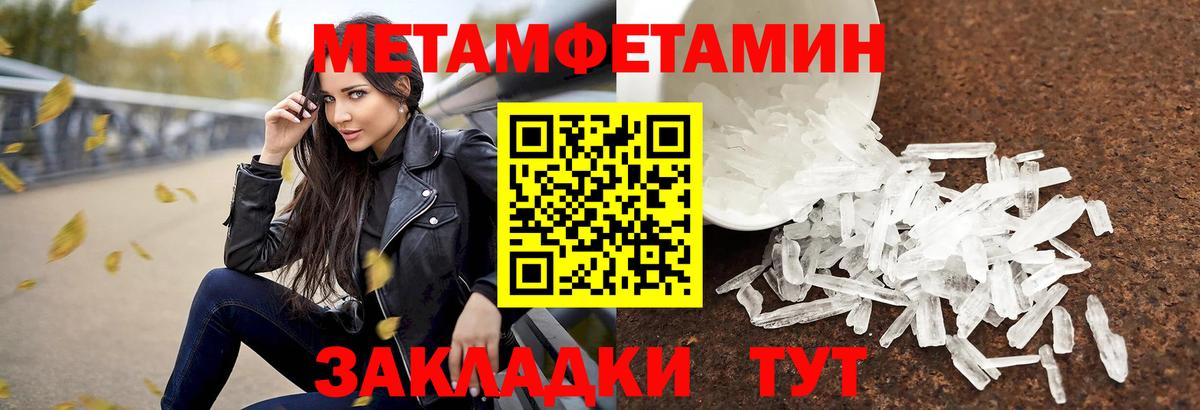 Ноябрьск  МЕТАМФЕТАМИН Methamphetamine  Вход с VPN 