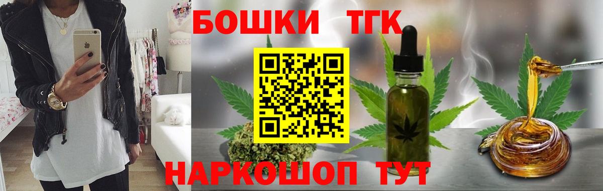 МАРИХУАНА планчик Ноябрьск